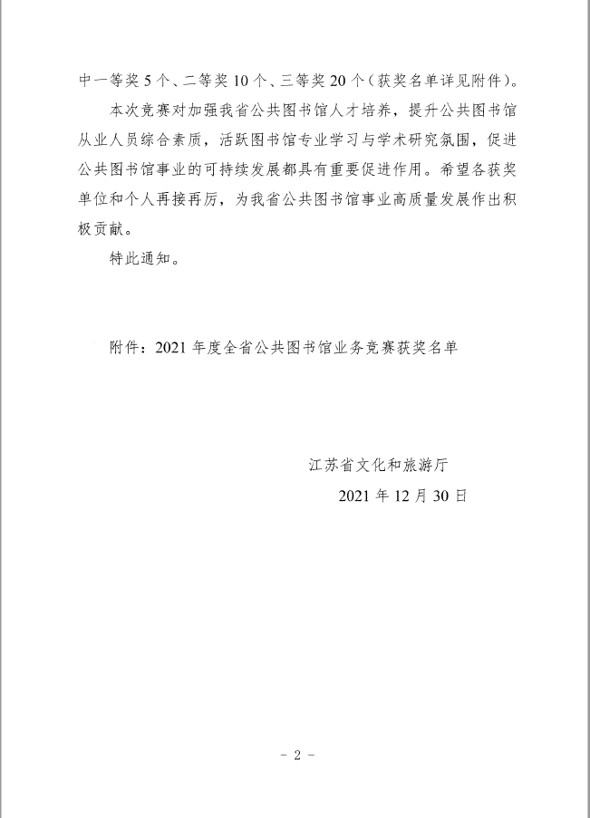 1640914702750335.png 微信图片_202112301649461.png
